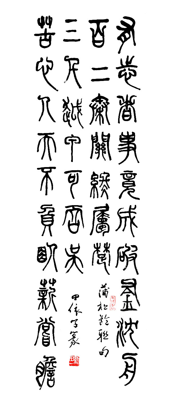 刘田依大师书法作品1.jpg